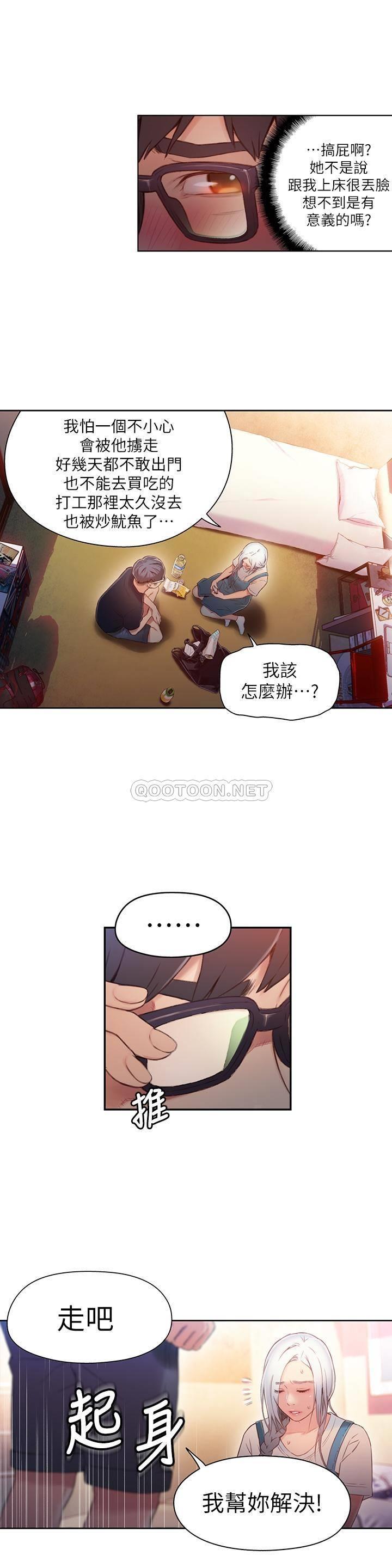 超导体鲁蛇
