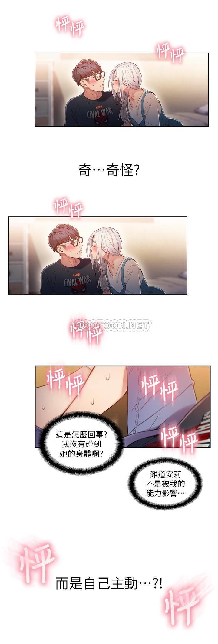 超导体鲁蛇