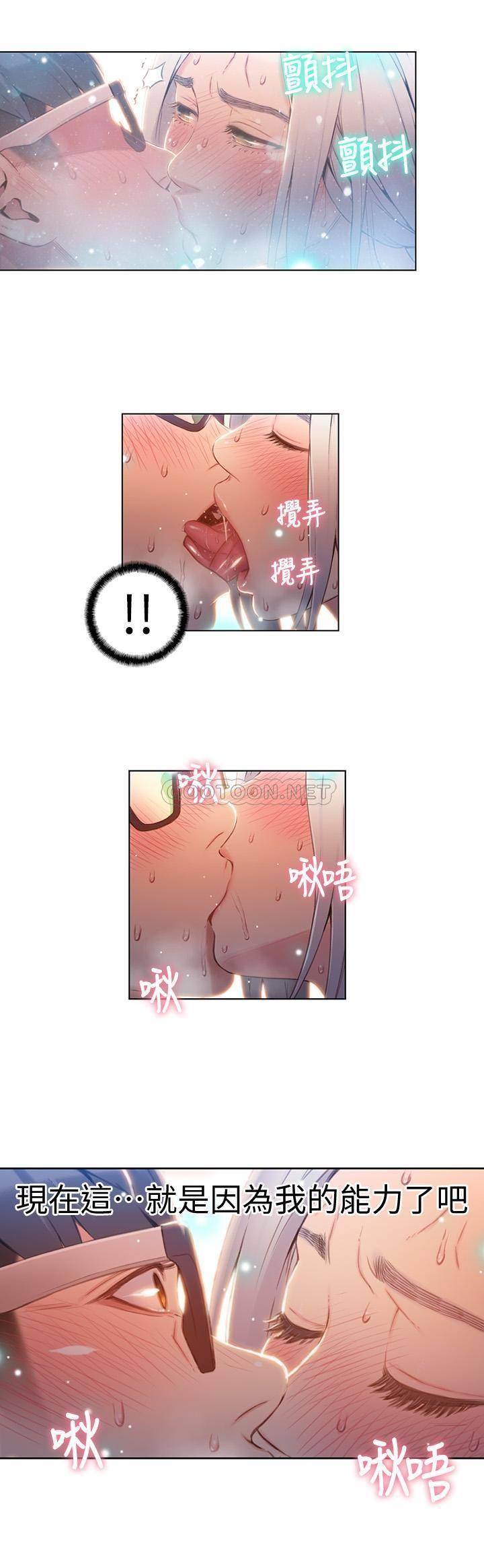 超导体鲁蛇