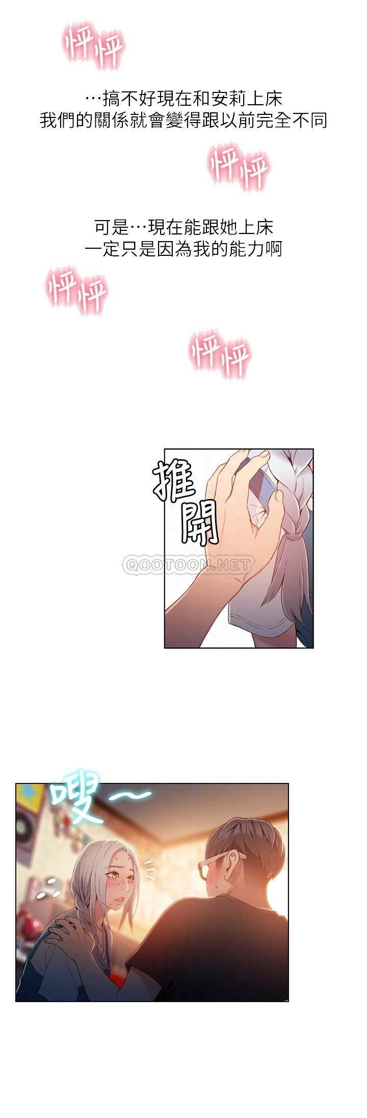超导体鲁蛇