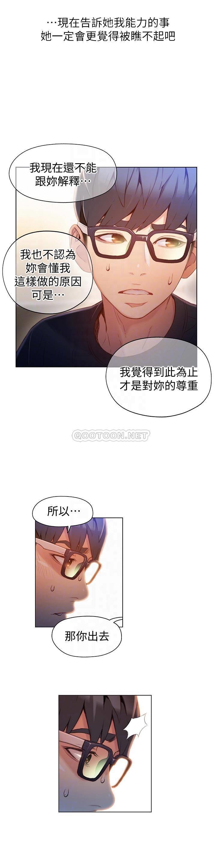 超导体鲁蛇