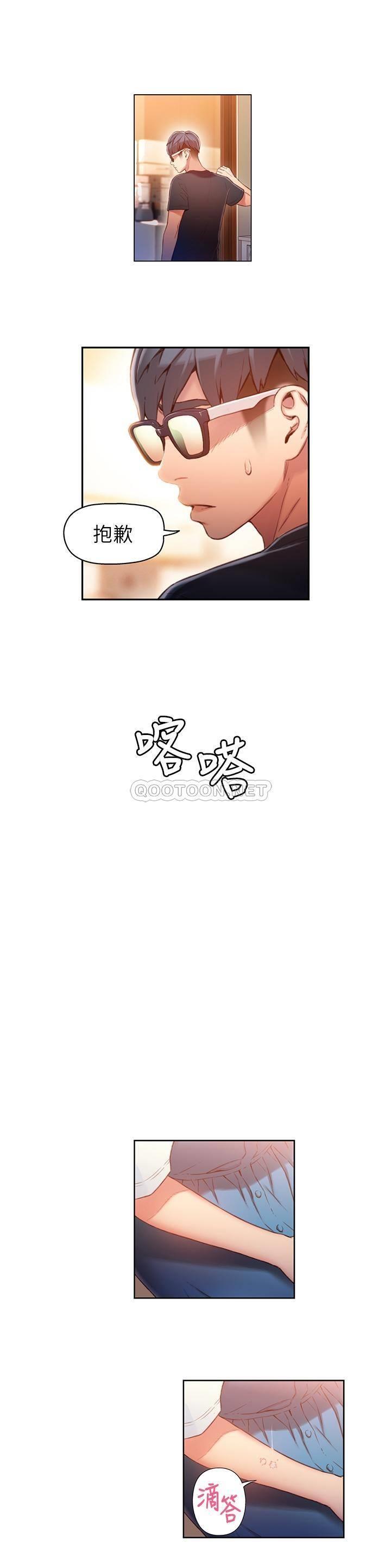 超导体鲁蛇