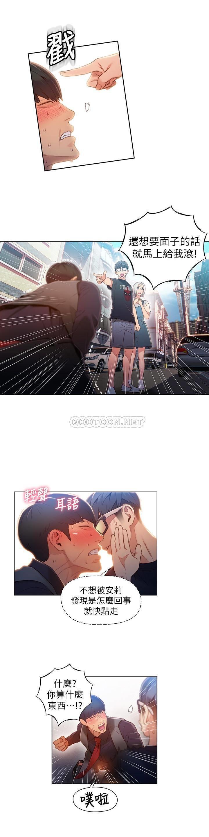 超导体鲁蛇