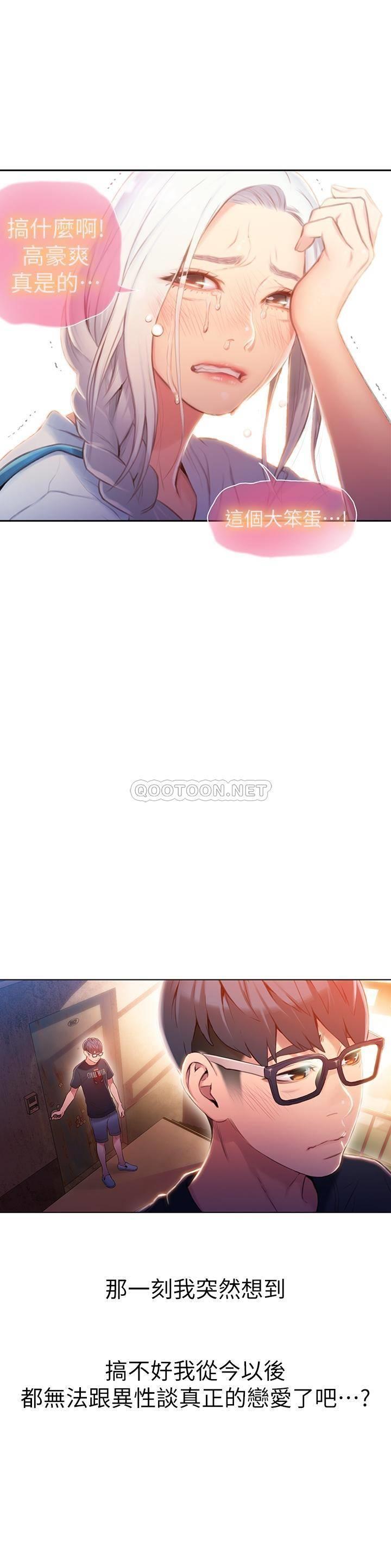 超导体鲁蛇
