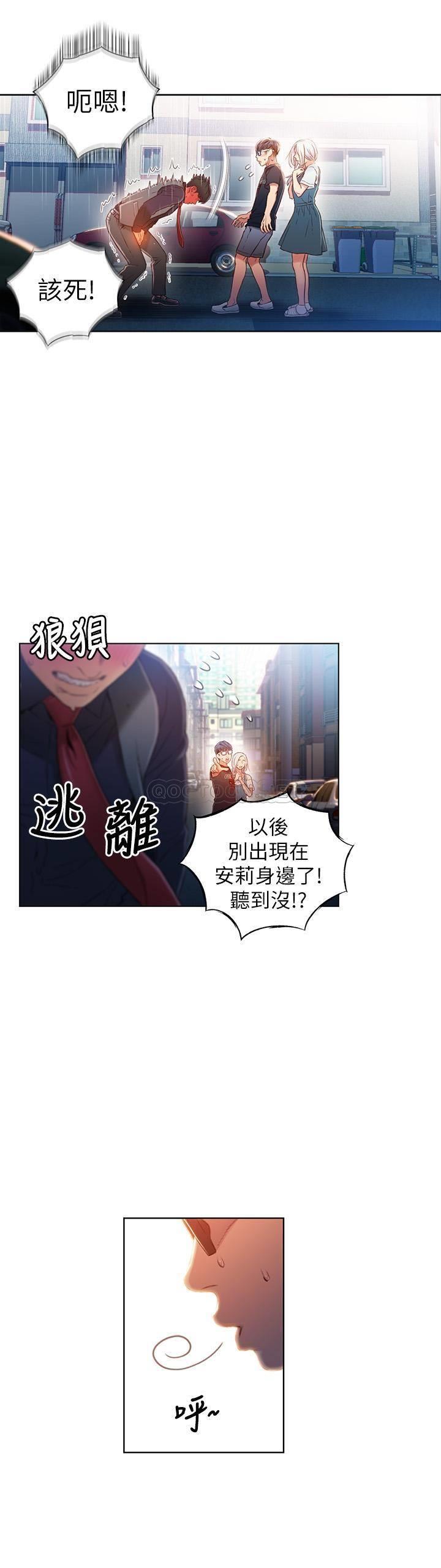 超导体鲁蛇