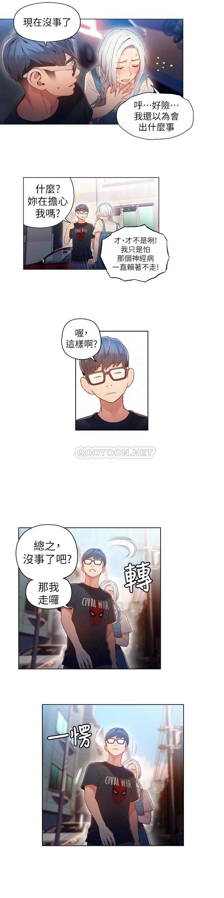超导体鲁蛇