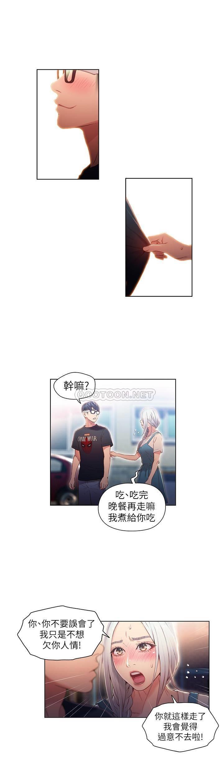 超导体鲁蛇