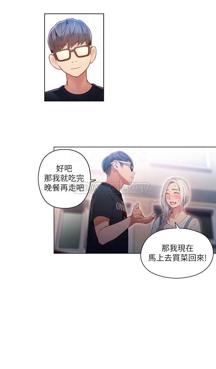超导体鲁蛇