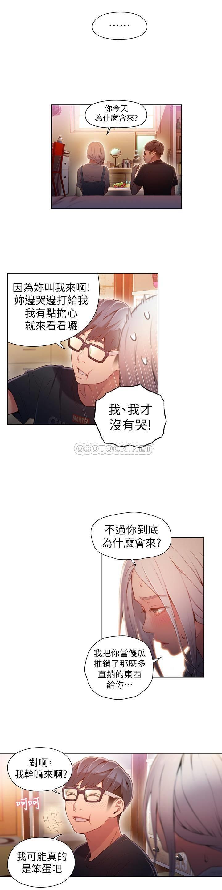 超导体鲁蛇
