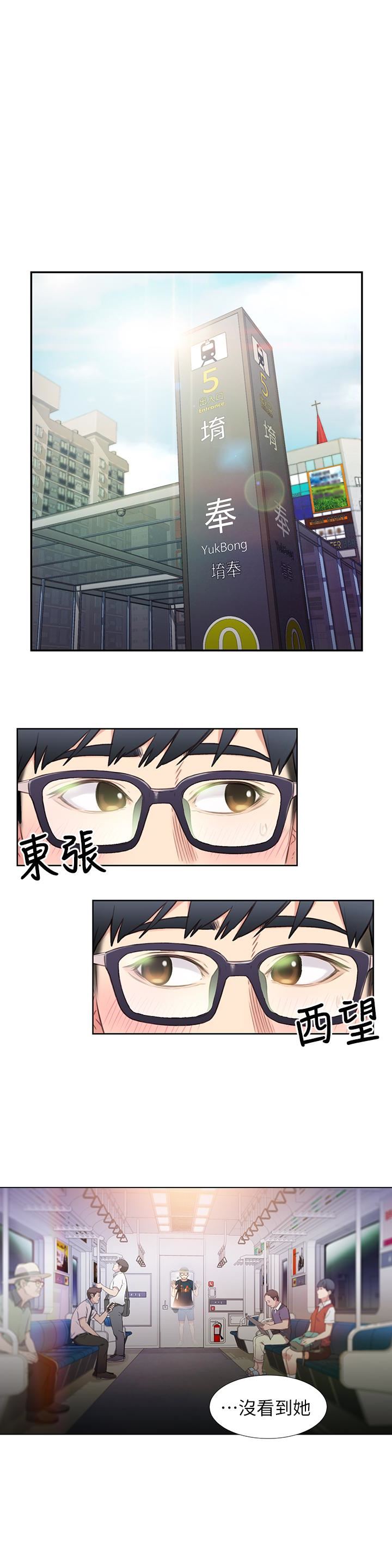 超导体鲁蛇