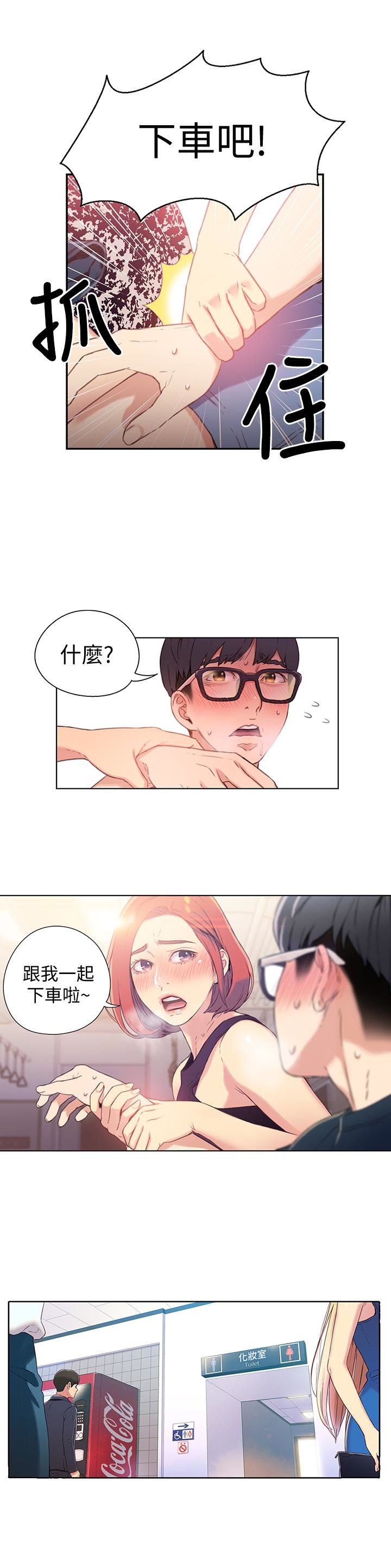 超导体鲁蛇