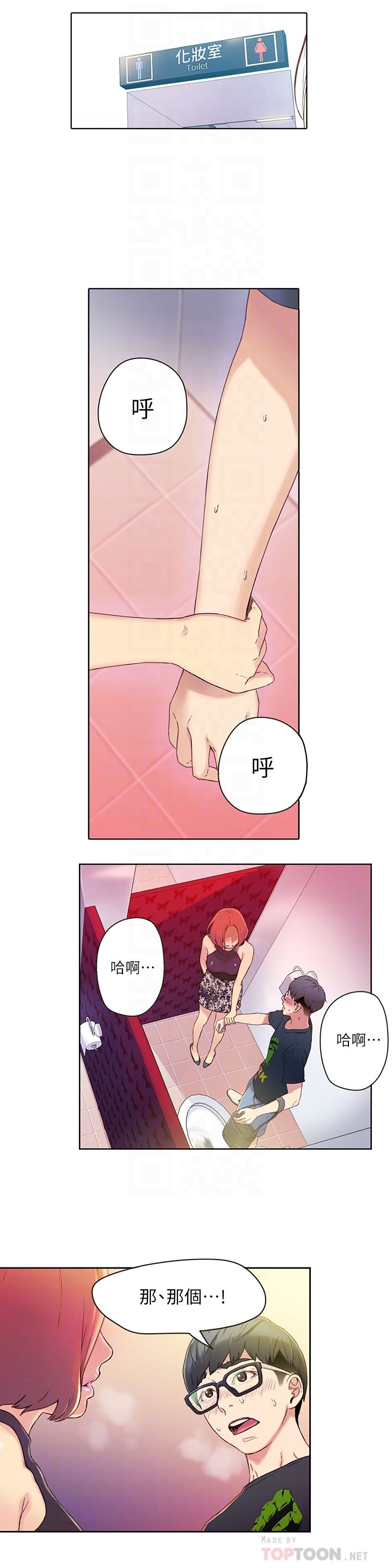 超导体鲁蛇