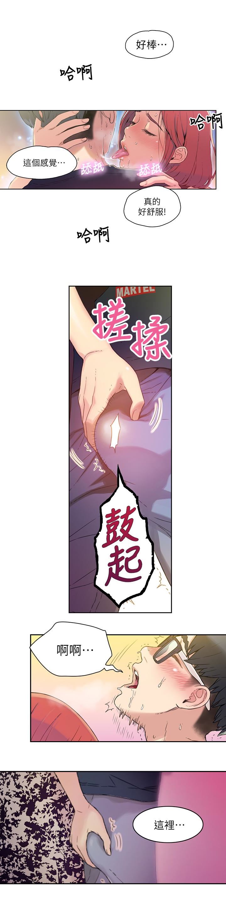 超导体鲁蛇