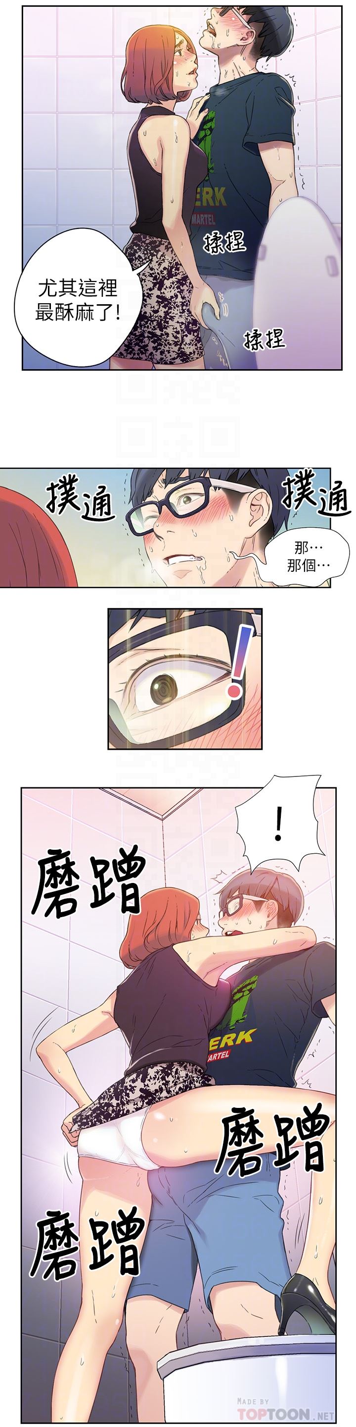 超导体鲁蛇