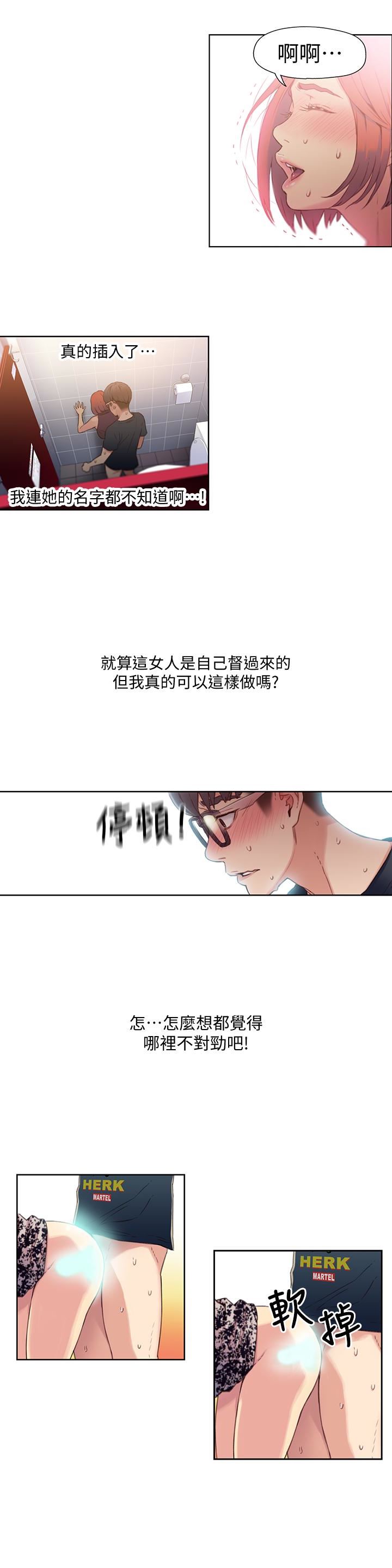 超导体鲁蛇