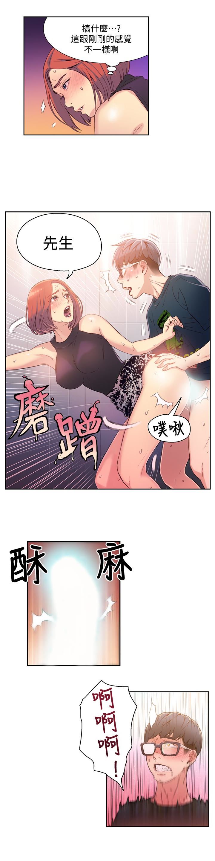 超导体鲁蛇