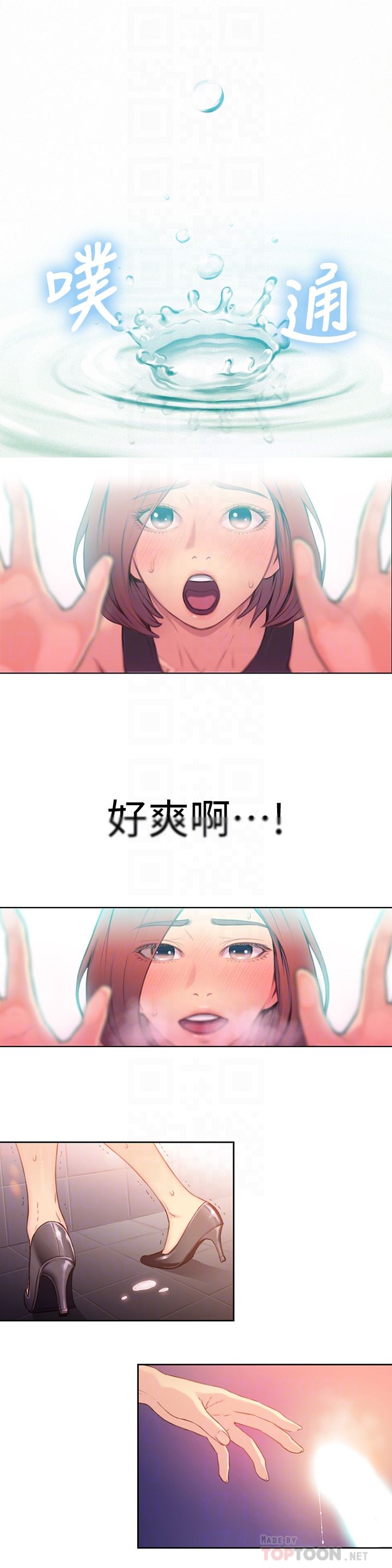 超导体鲁蛇