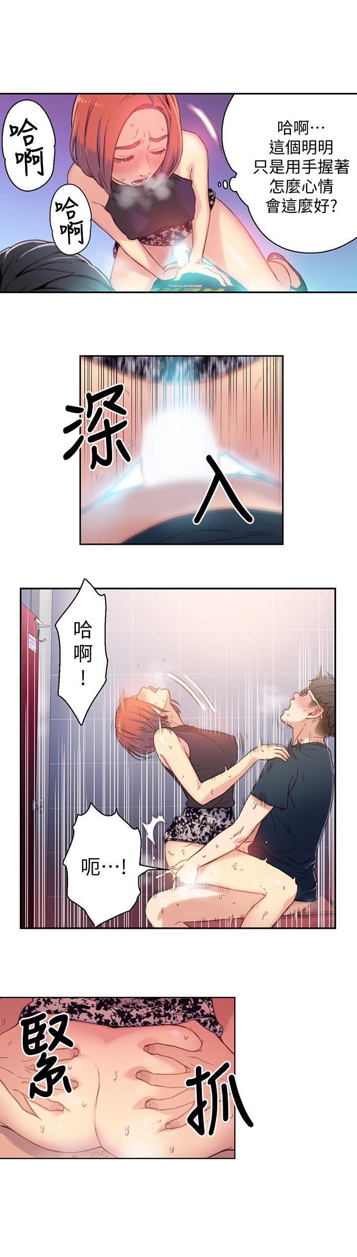 超导体鲁蛇