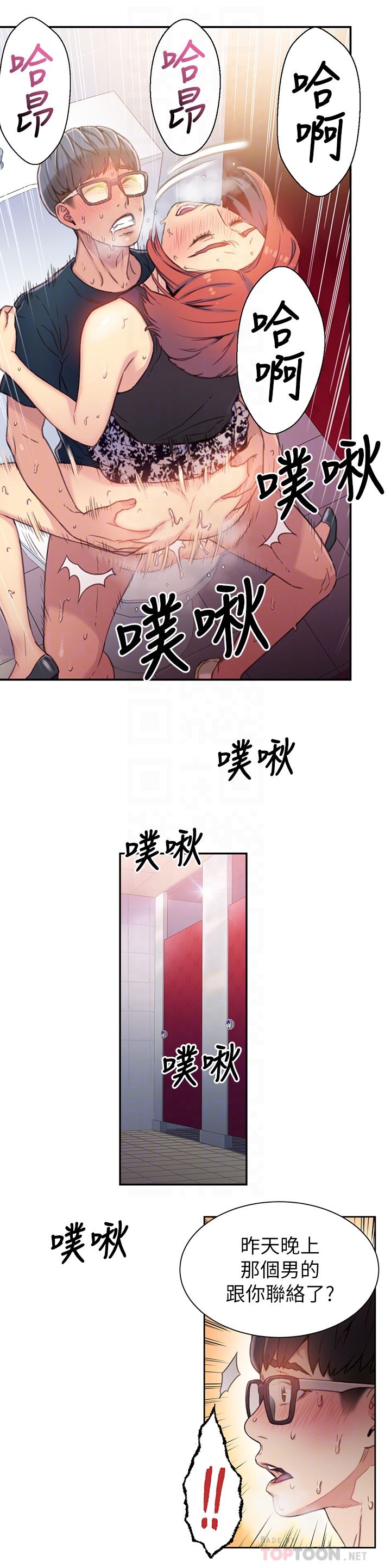 超导体鲁蛇