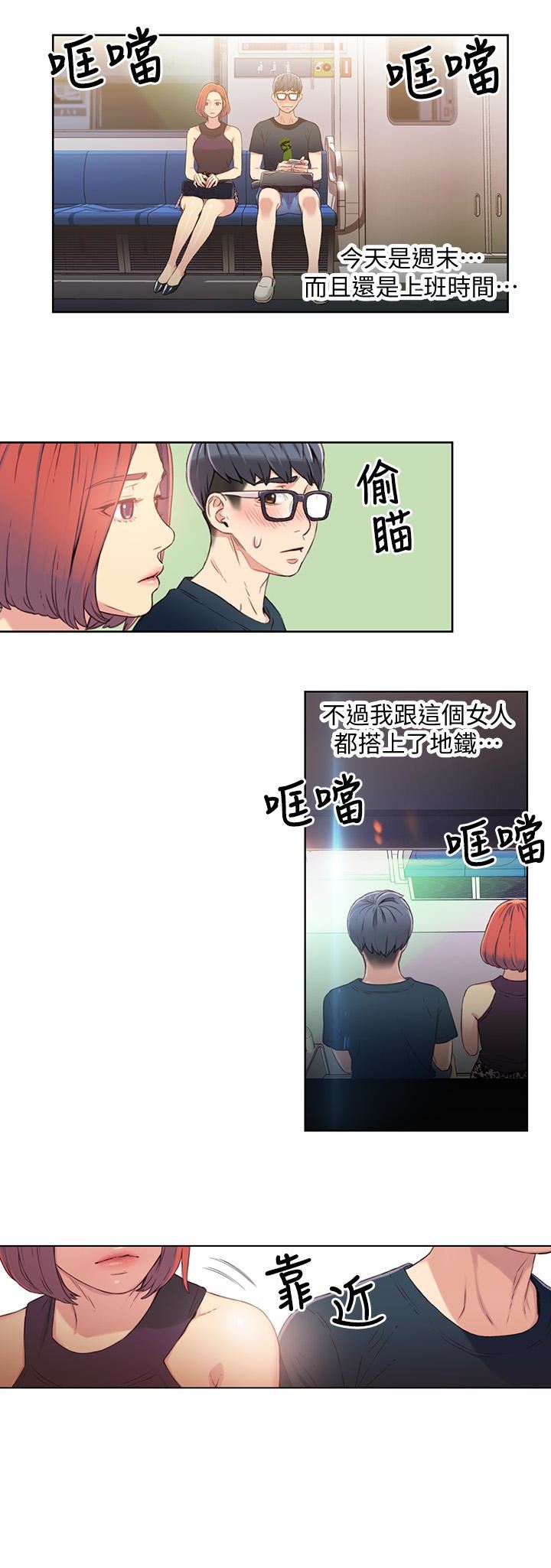 超导体鲁蛇
