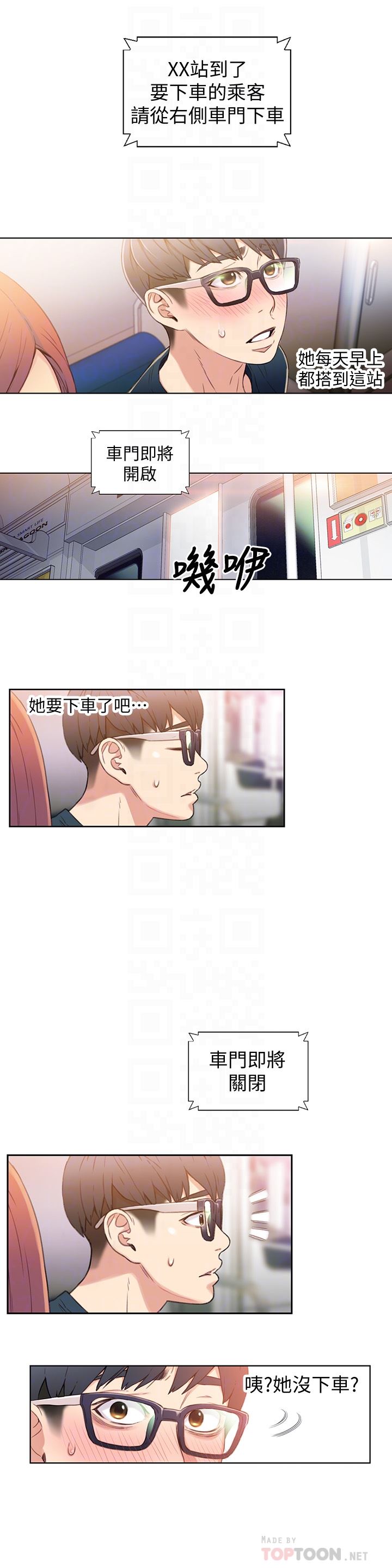 超导体鲁蛇