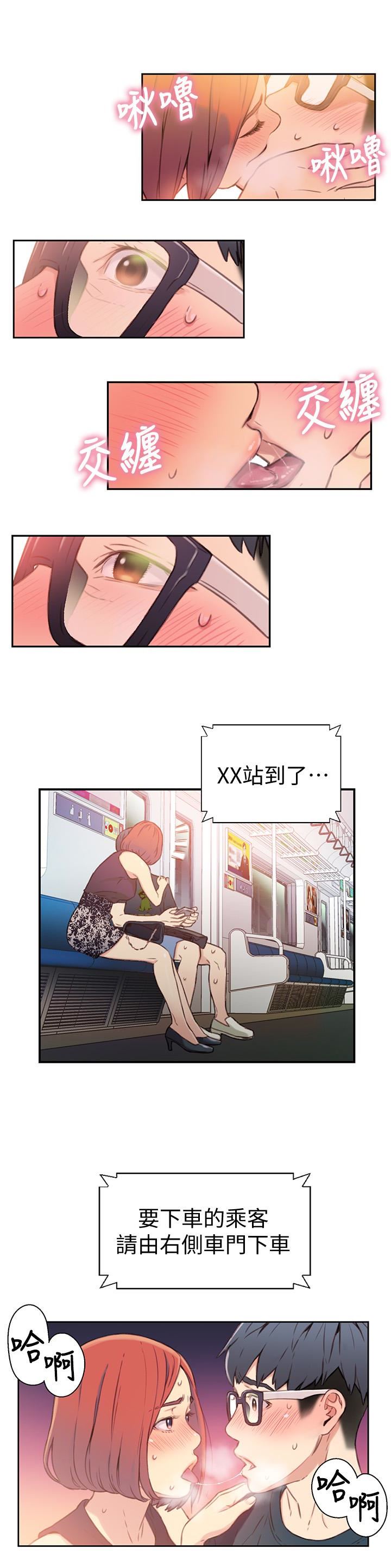 超导体鲁蛇