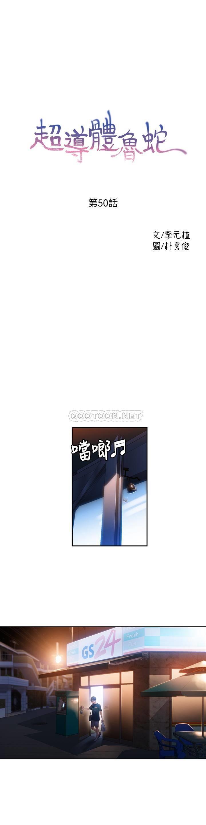 超导体鲁蛇