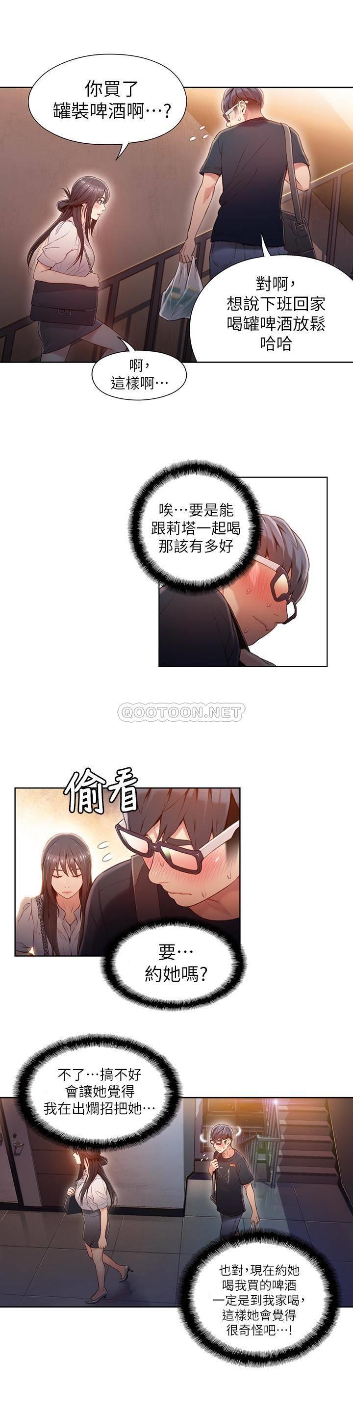 超导体鲁蛇