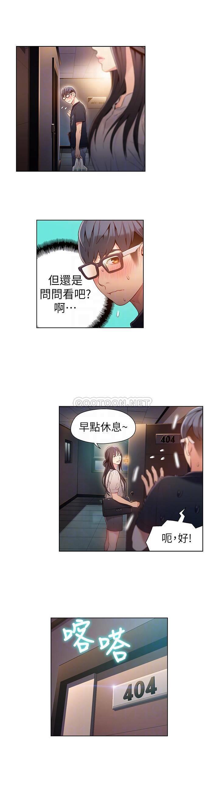 超导体鲁蛇