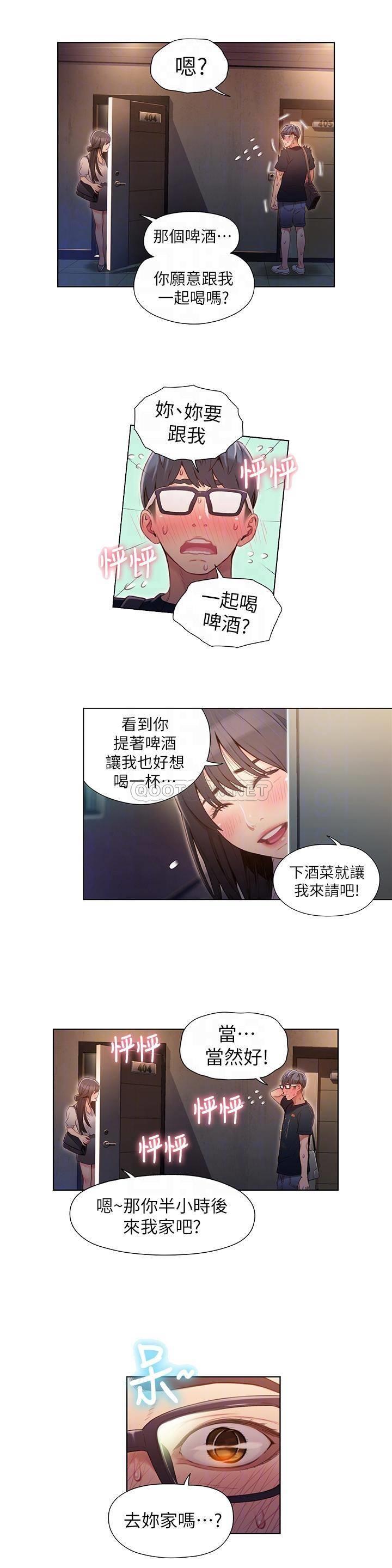 超导体鲁蛇