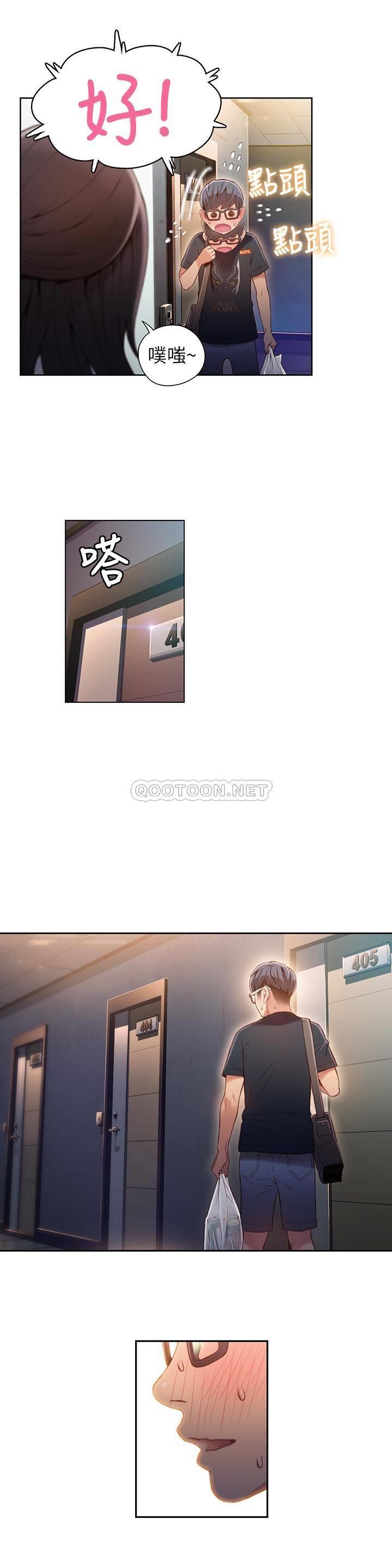 超导体鲁蛇