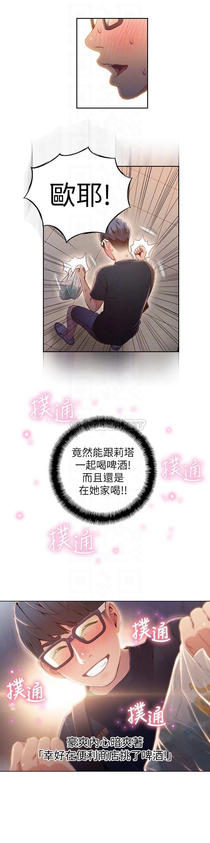 超导体鲁蛇