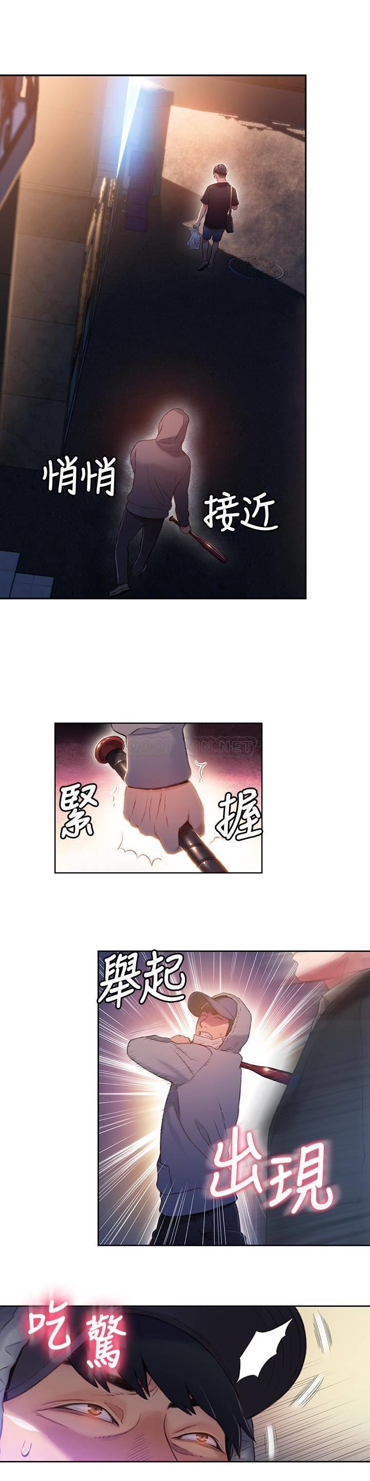 超导体鲁蛇