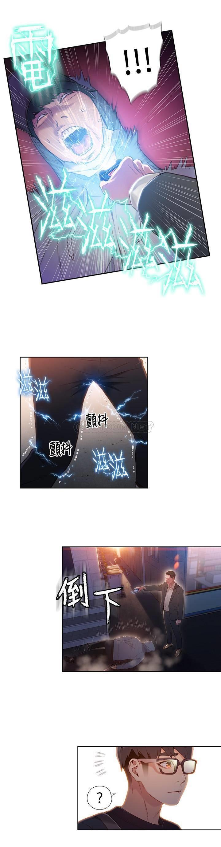 超导体鲁蛇