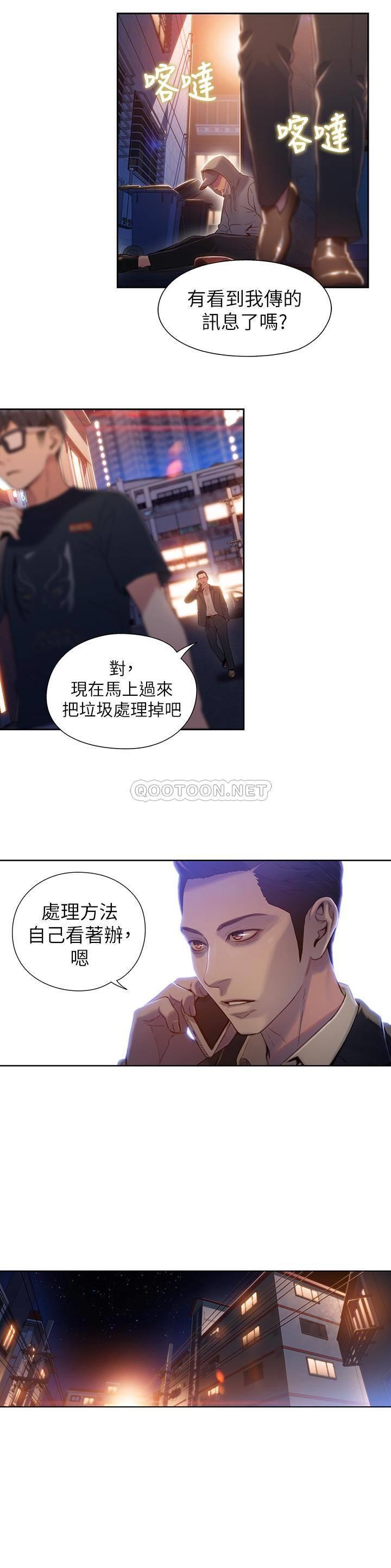 超导体鲁蛇
