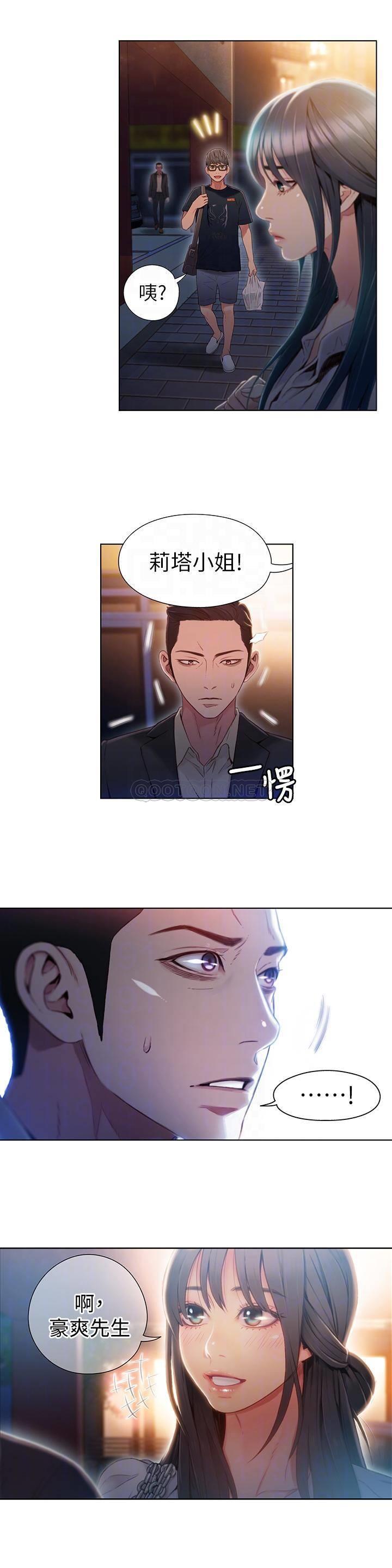 超导体鲁蛇