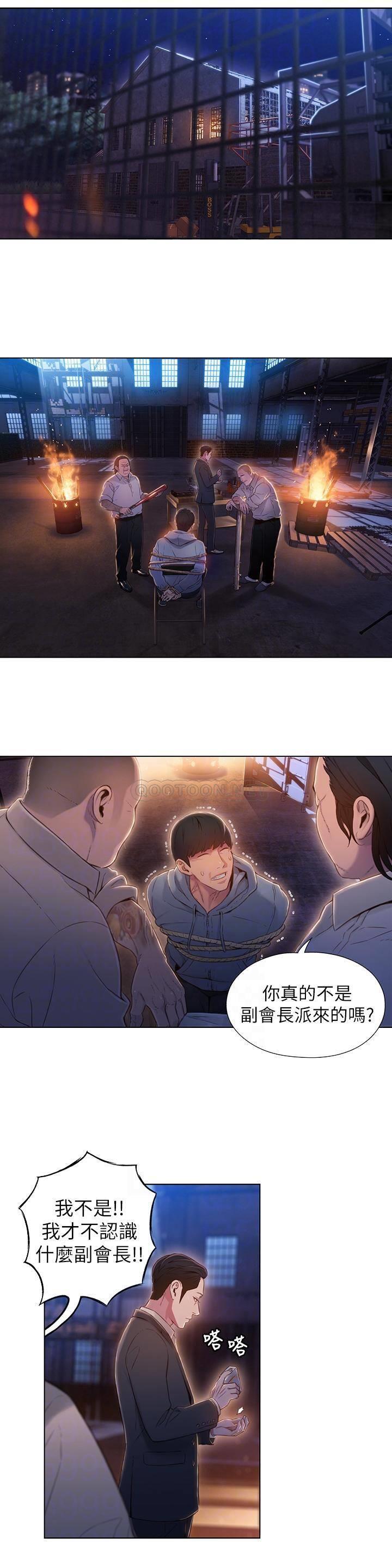 超导体鲁蛇
