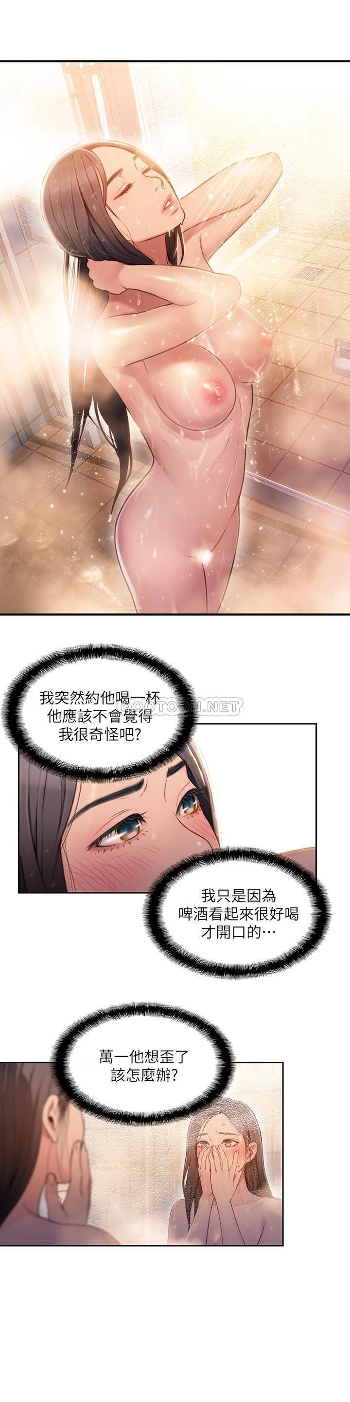 超导体鲁蛇