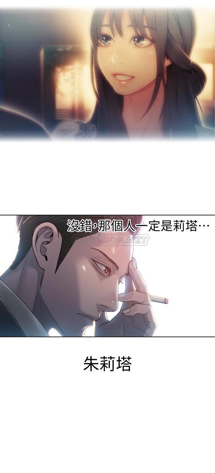 超导体鲁蛇