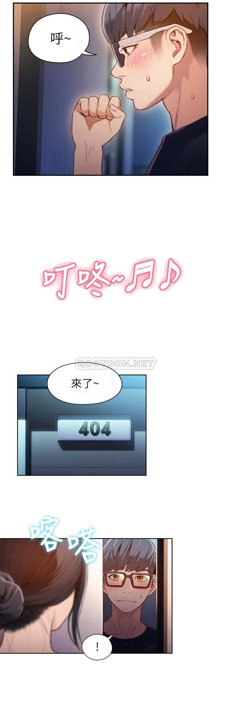 超导体鲁蛇