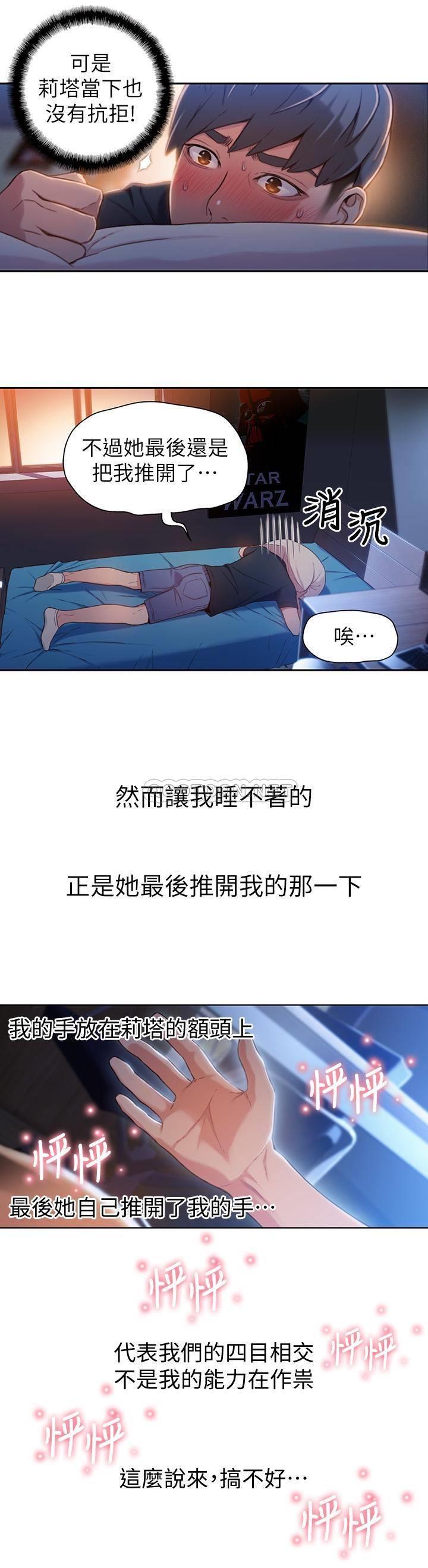超导体鲁蛇