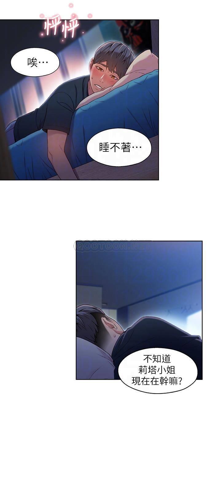 超导体鲁蛇