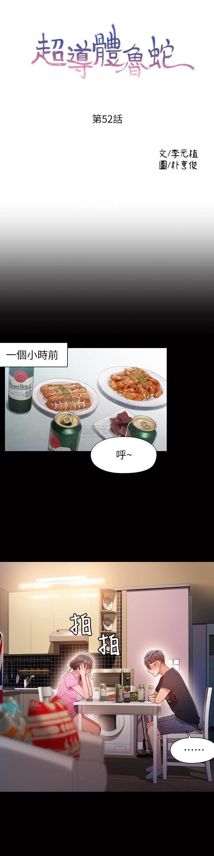 超导体鲁蛇