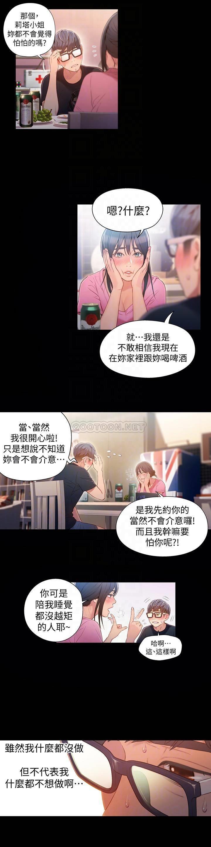 超导体鲁蛇