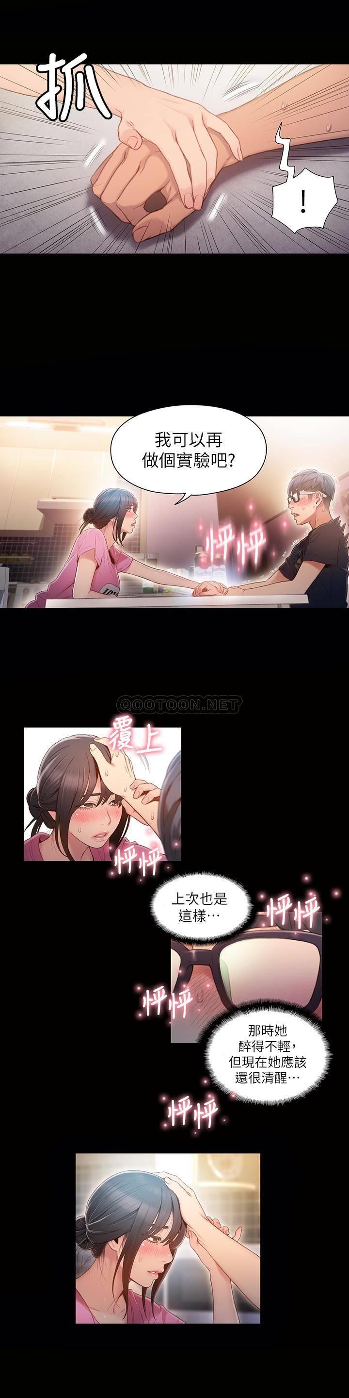 超导体鲁蛇