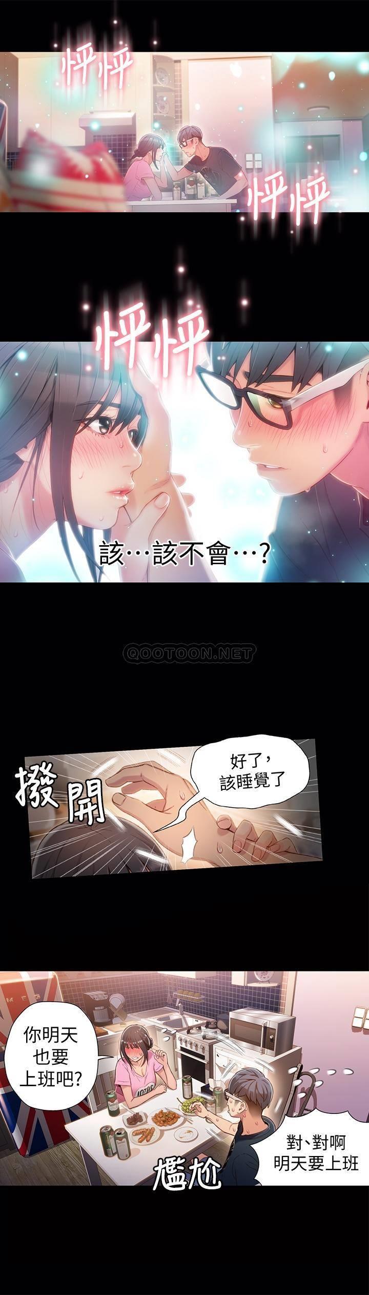 超导体鲁蛇