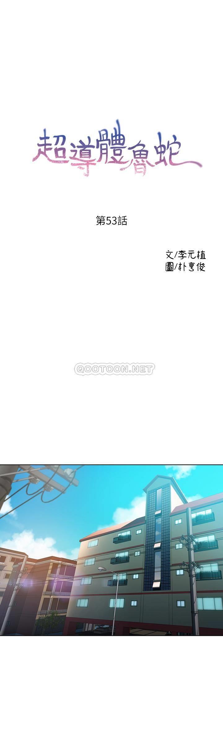 超导体鲁蛇