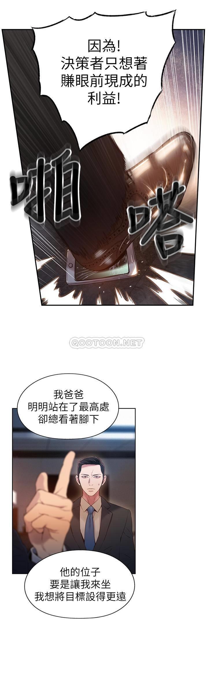 超导体鲁蛇