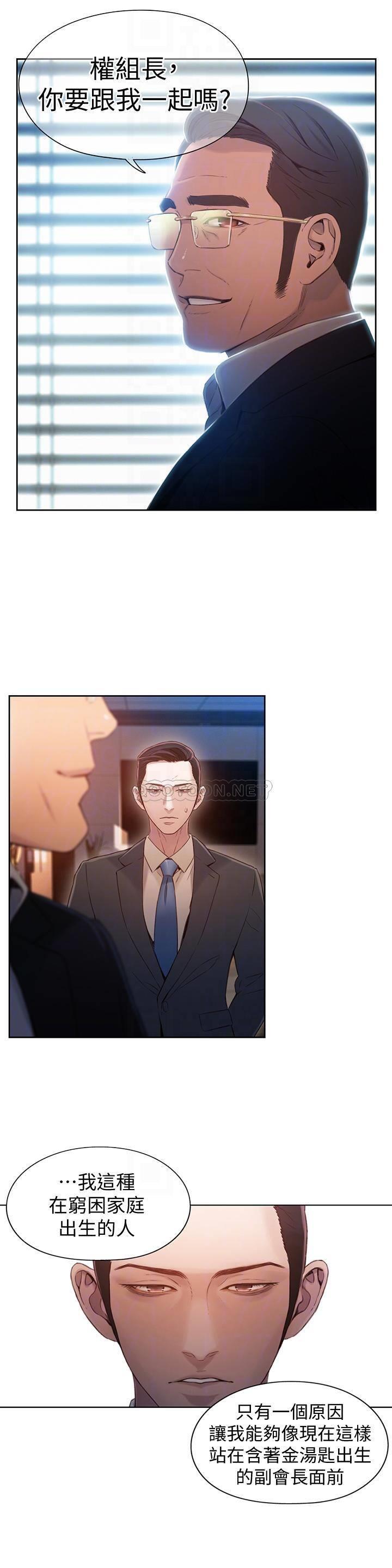 超导体鲁蛇