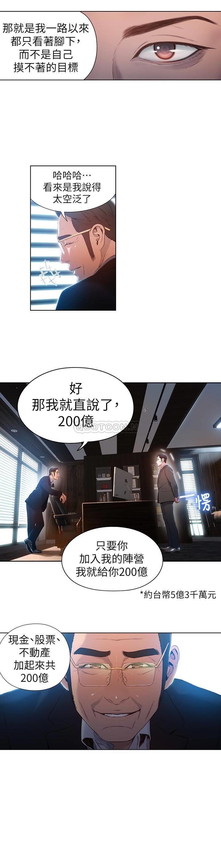 超导体鲁蛇